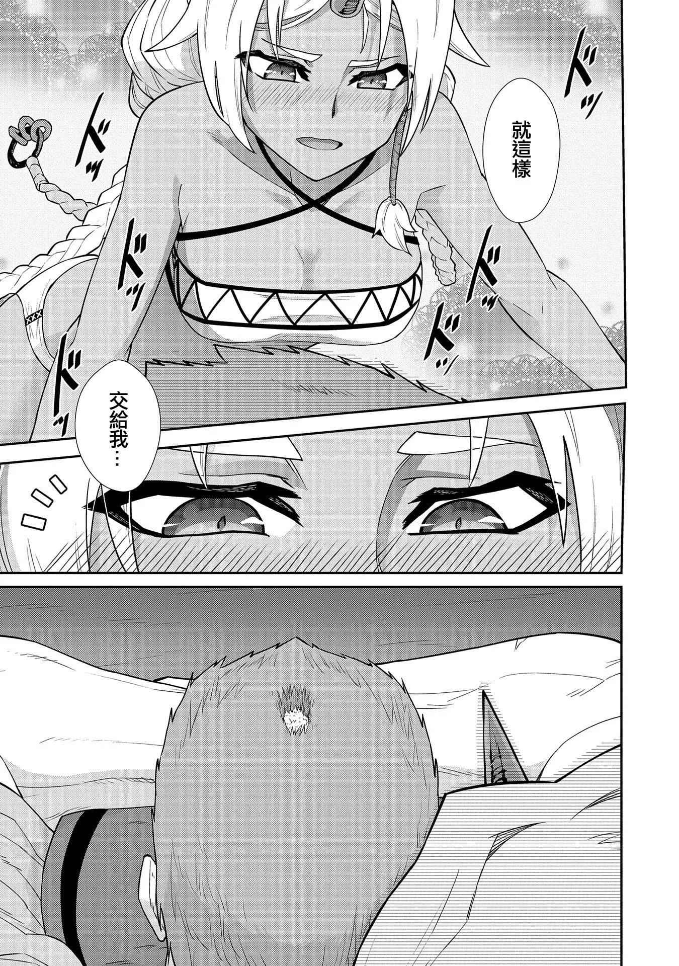 第20话 第30页