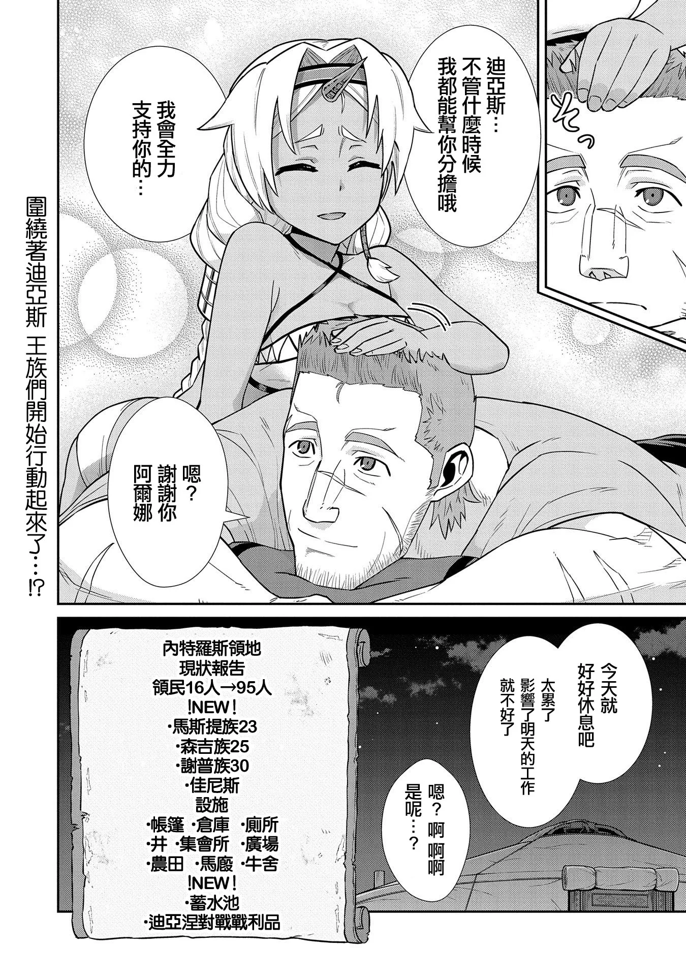 第20话 第31页