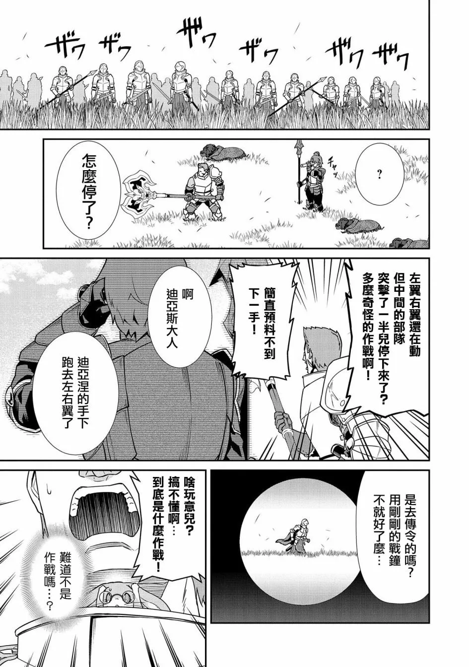 第19话 第4页