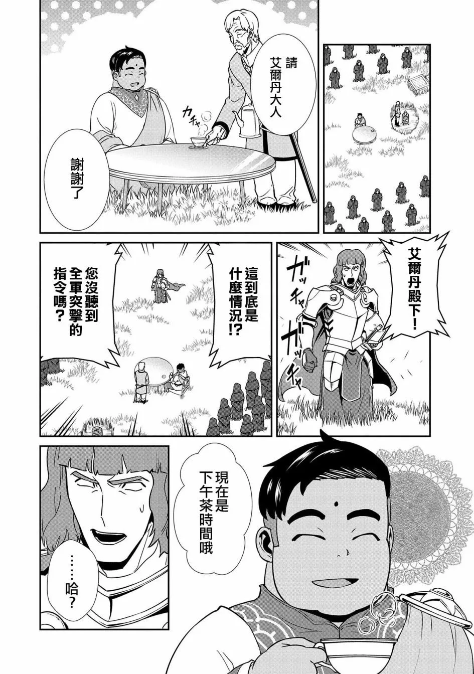 第19话 第5页