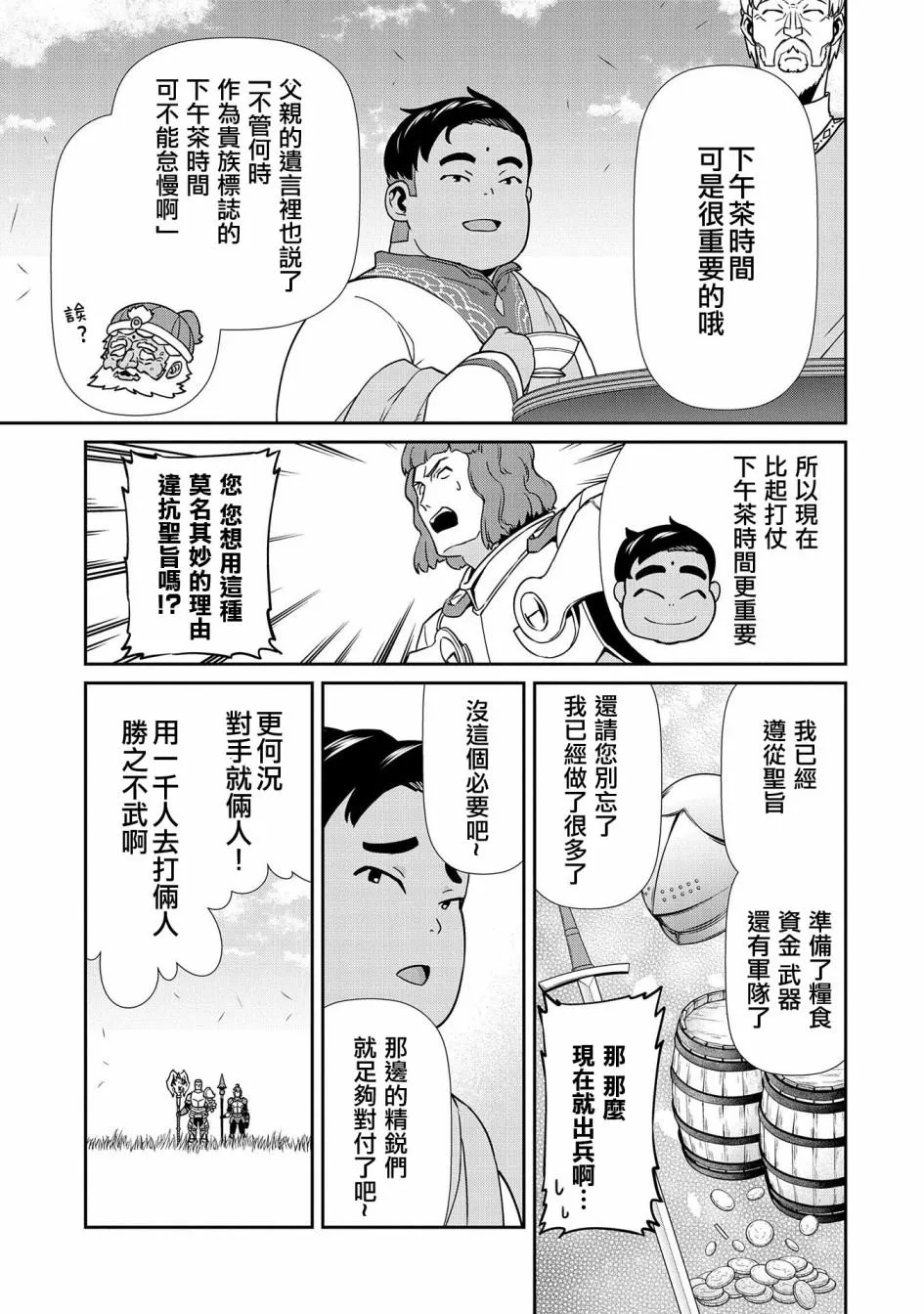 第19话 第6页