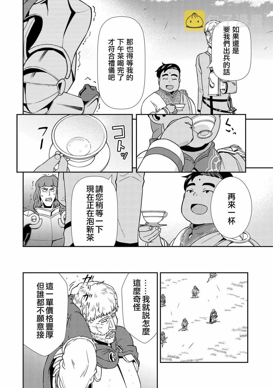 第19话 第7页
