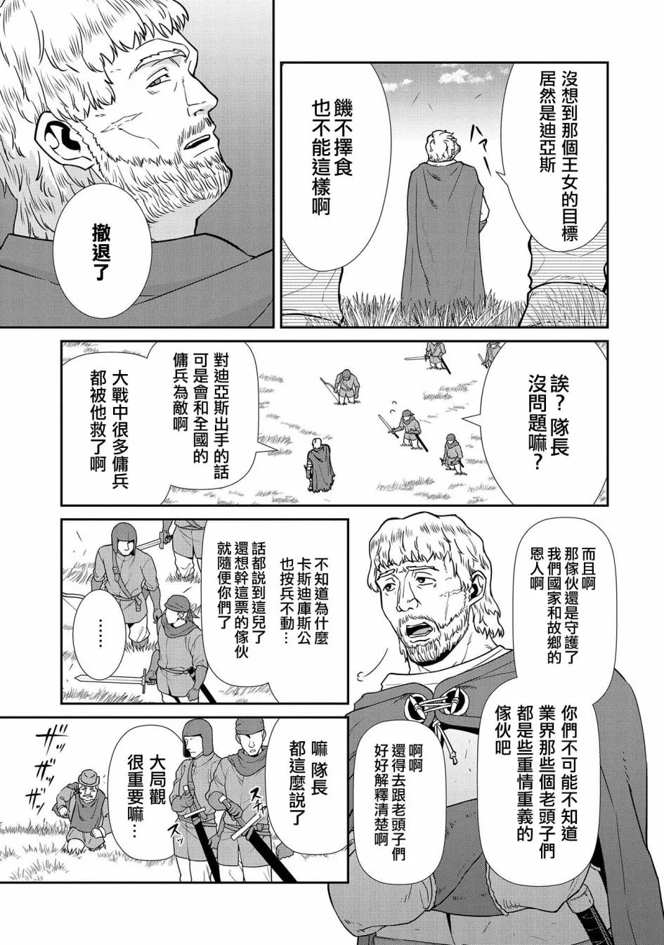 第19话 第8页