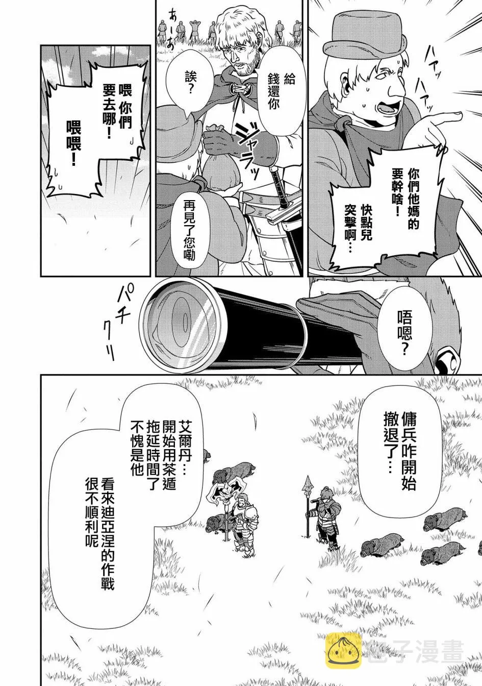 第19话 第9页