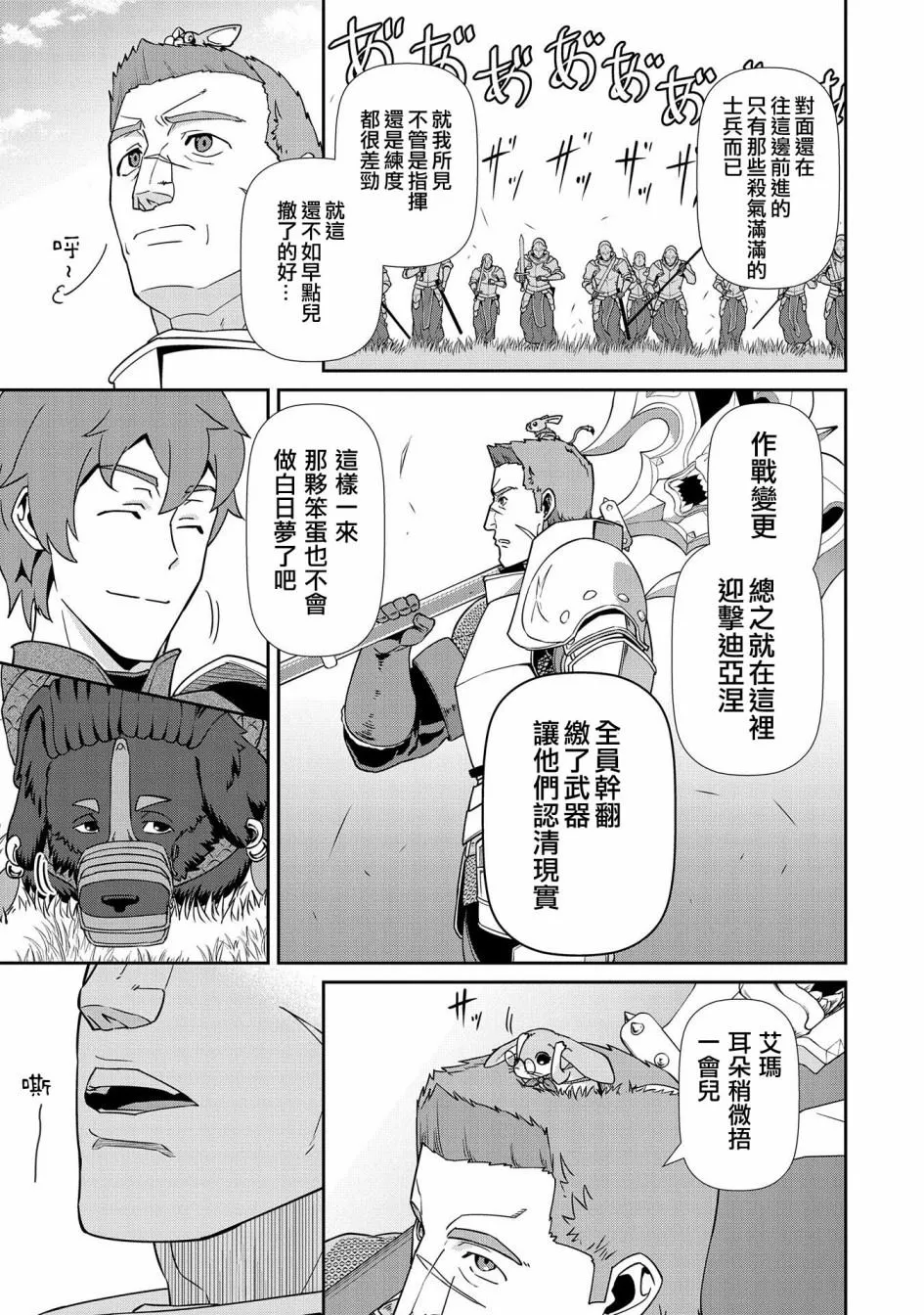 第19话 第10页