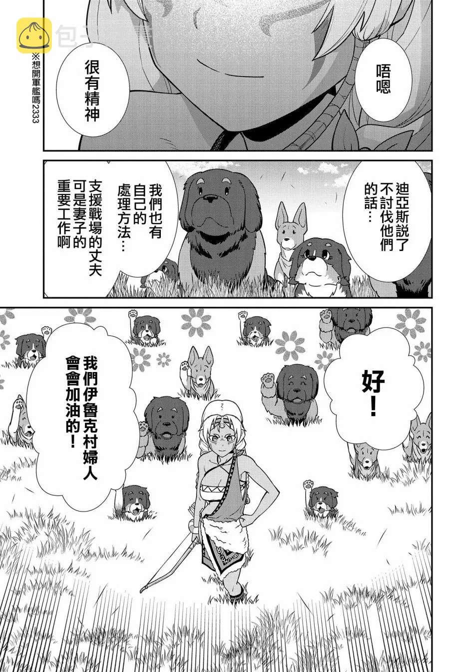 第19话 第12页