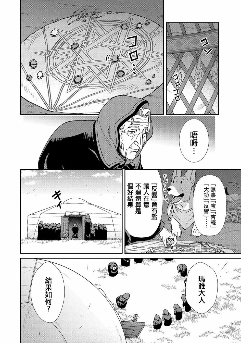 第19话 第13页