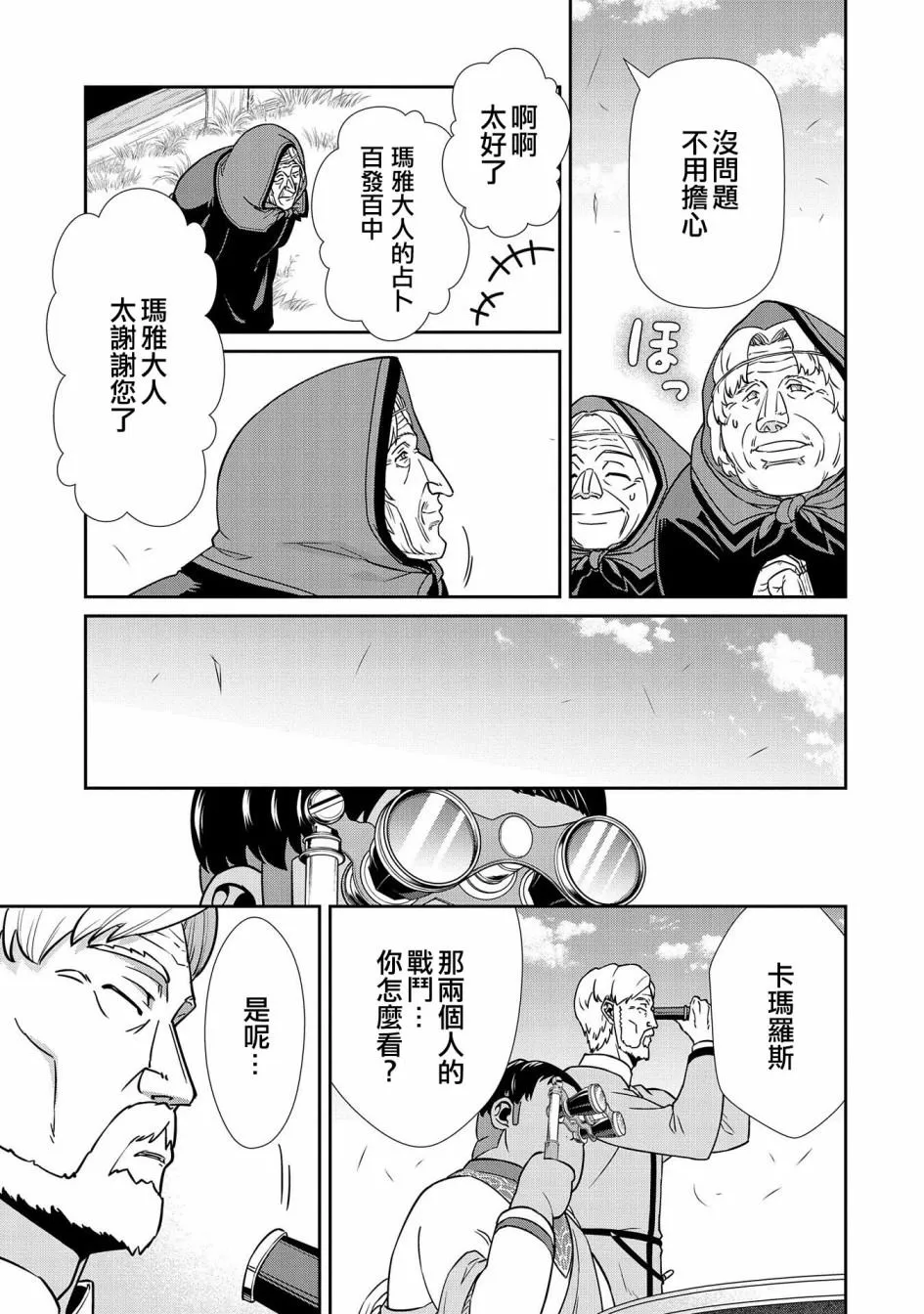第19话 第14页