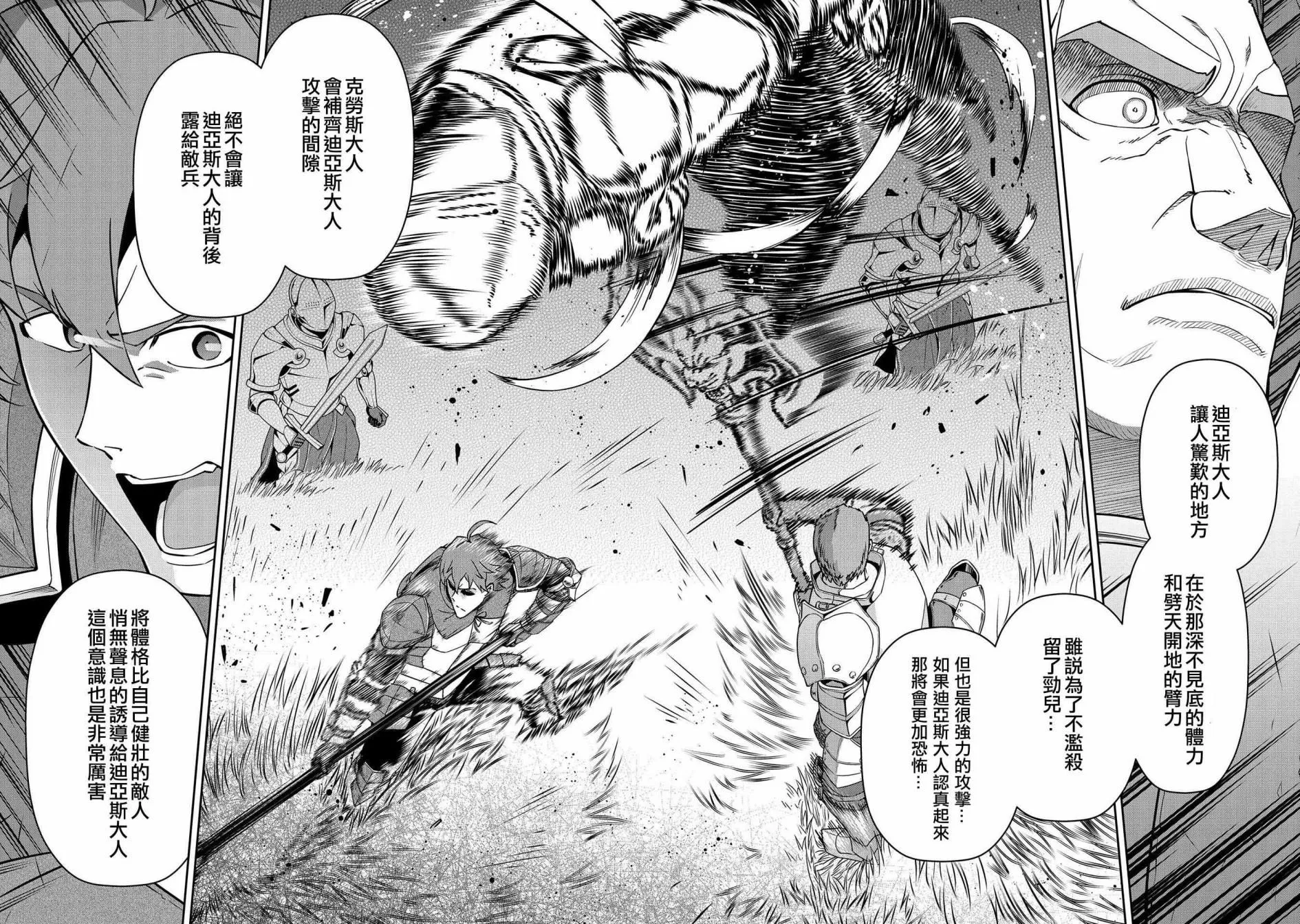 第19话 第15页