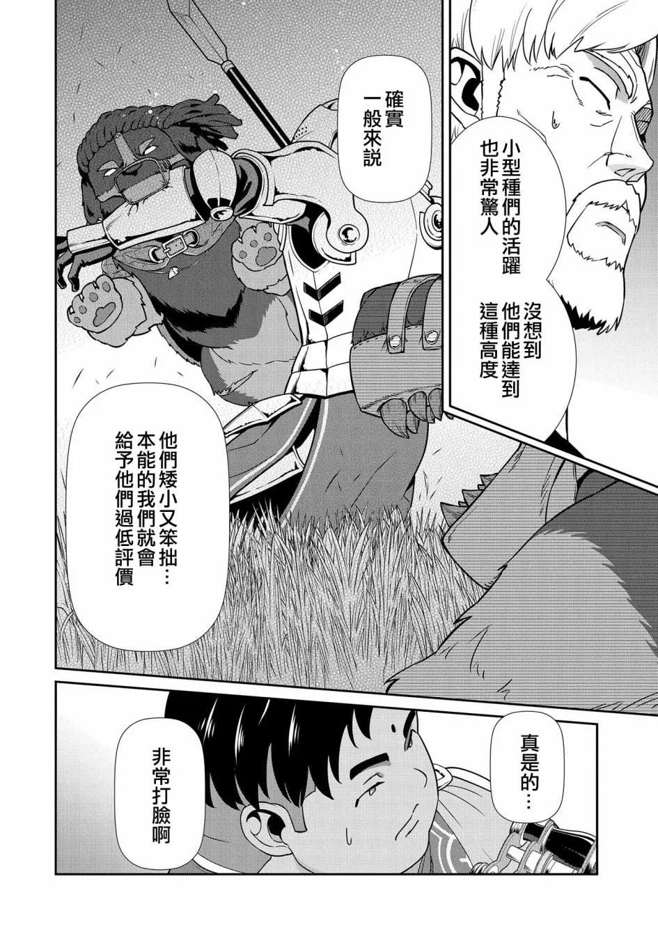 第19话 第16页
