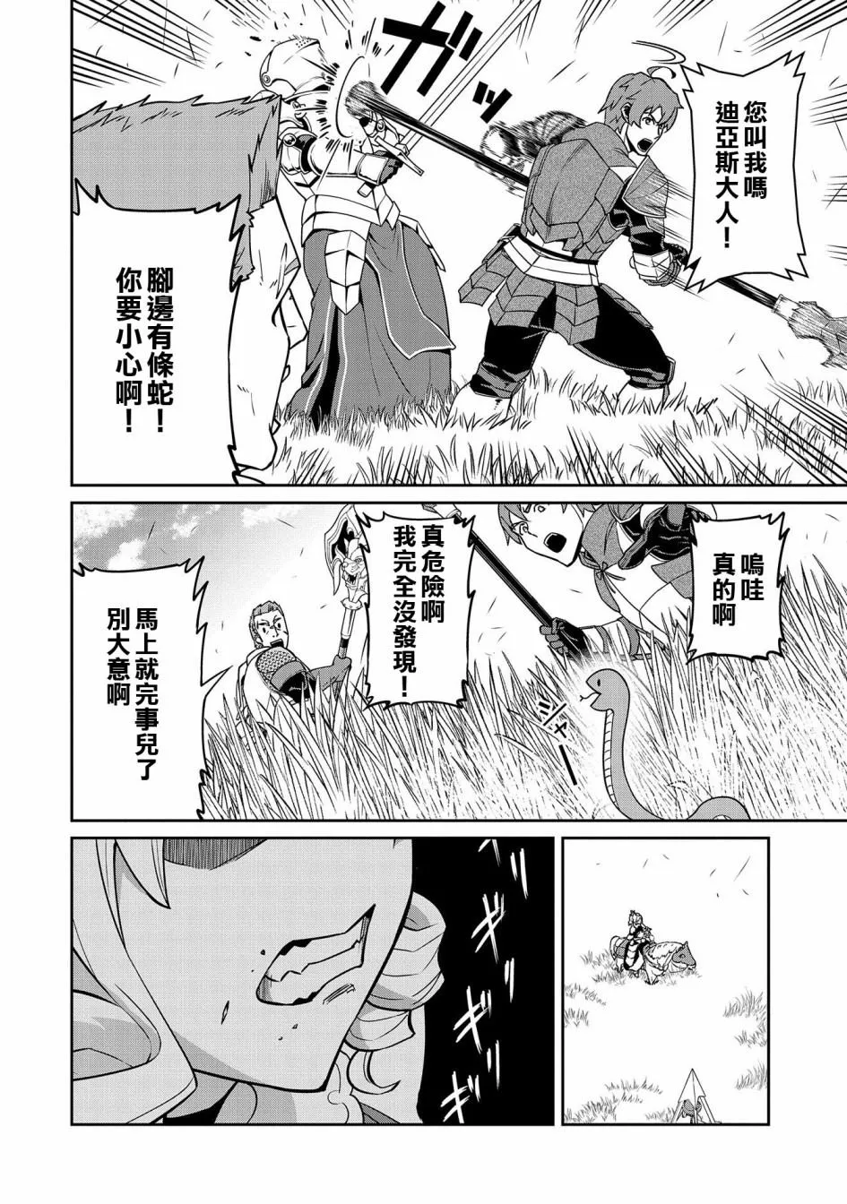 第19话 第18页