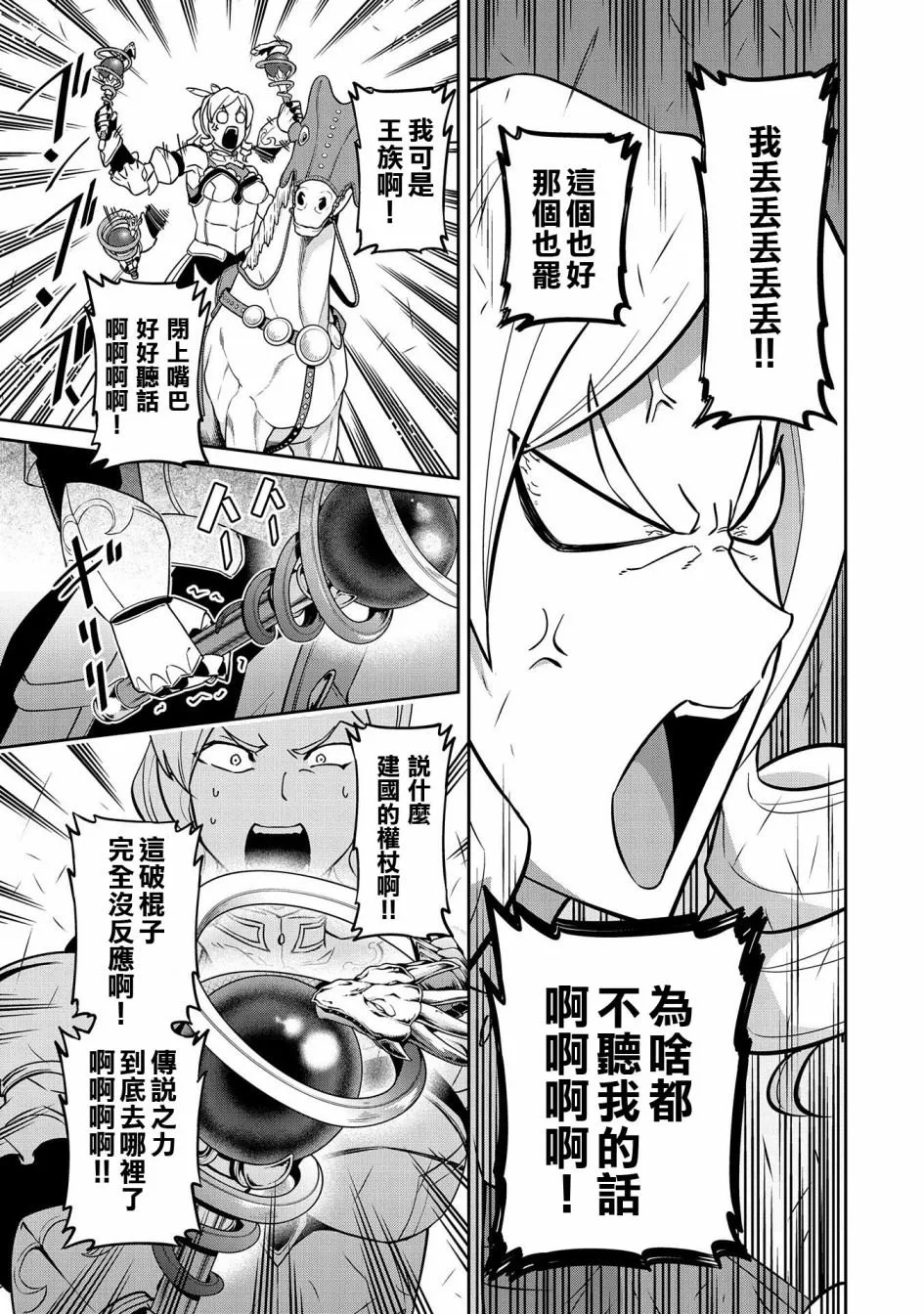 第19话 第19页