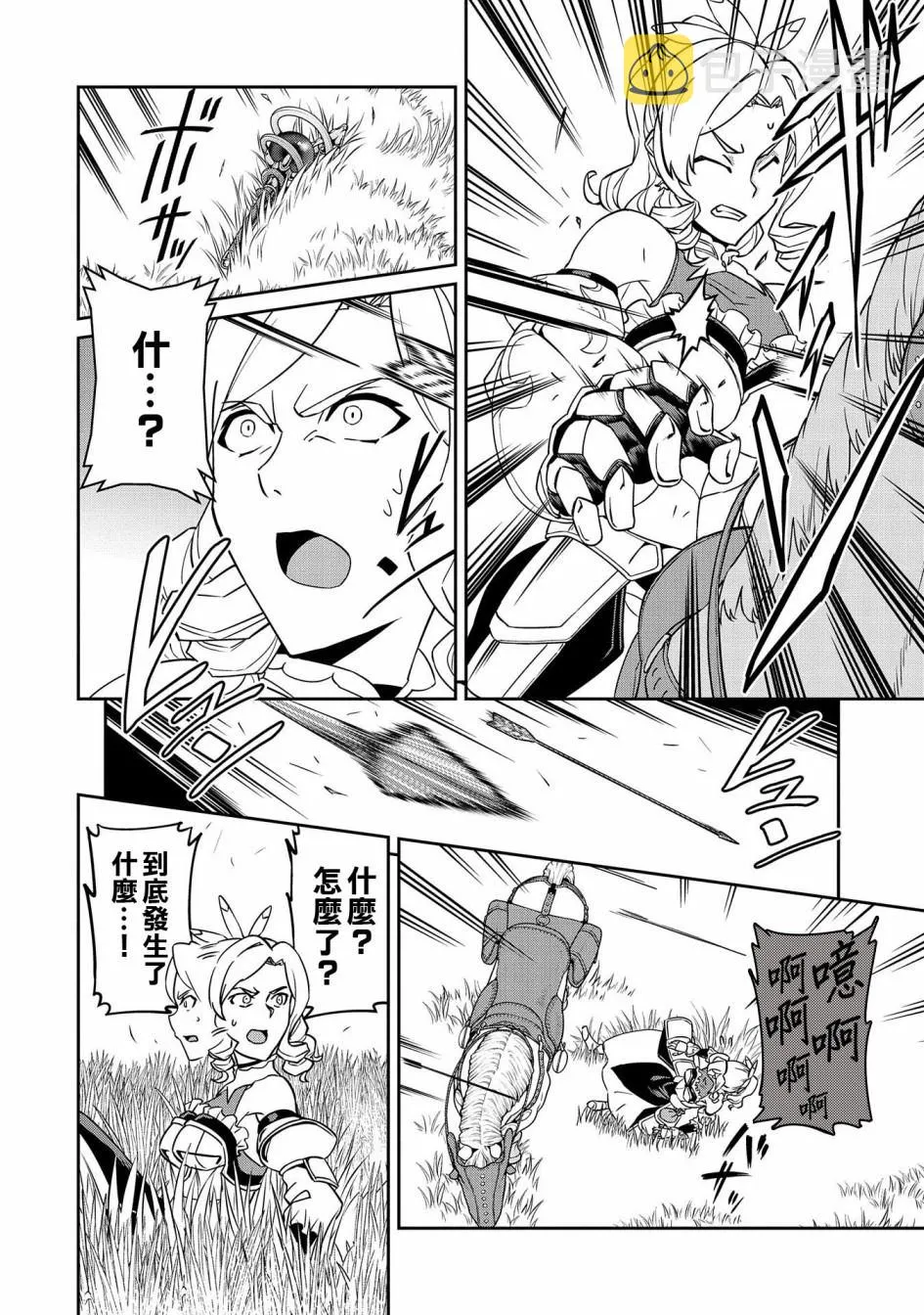 第19话 第20页