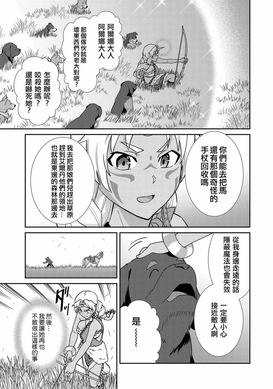 第19话 第21页