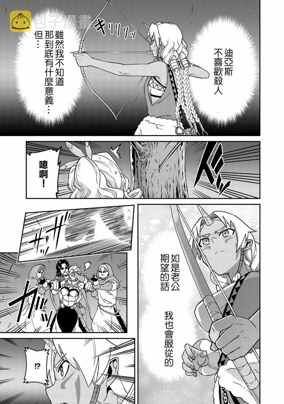 第19话 第23页