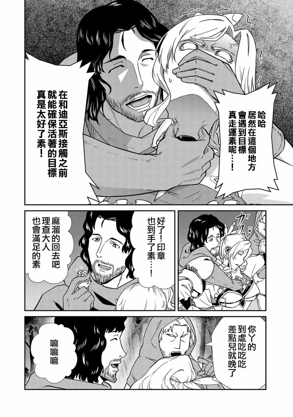 第19话 第24页