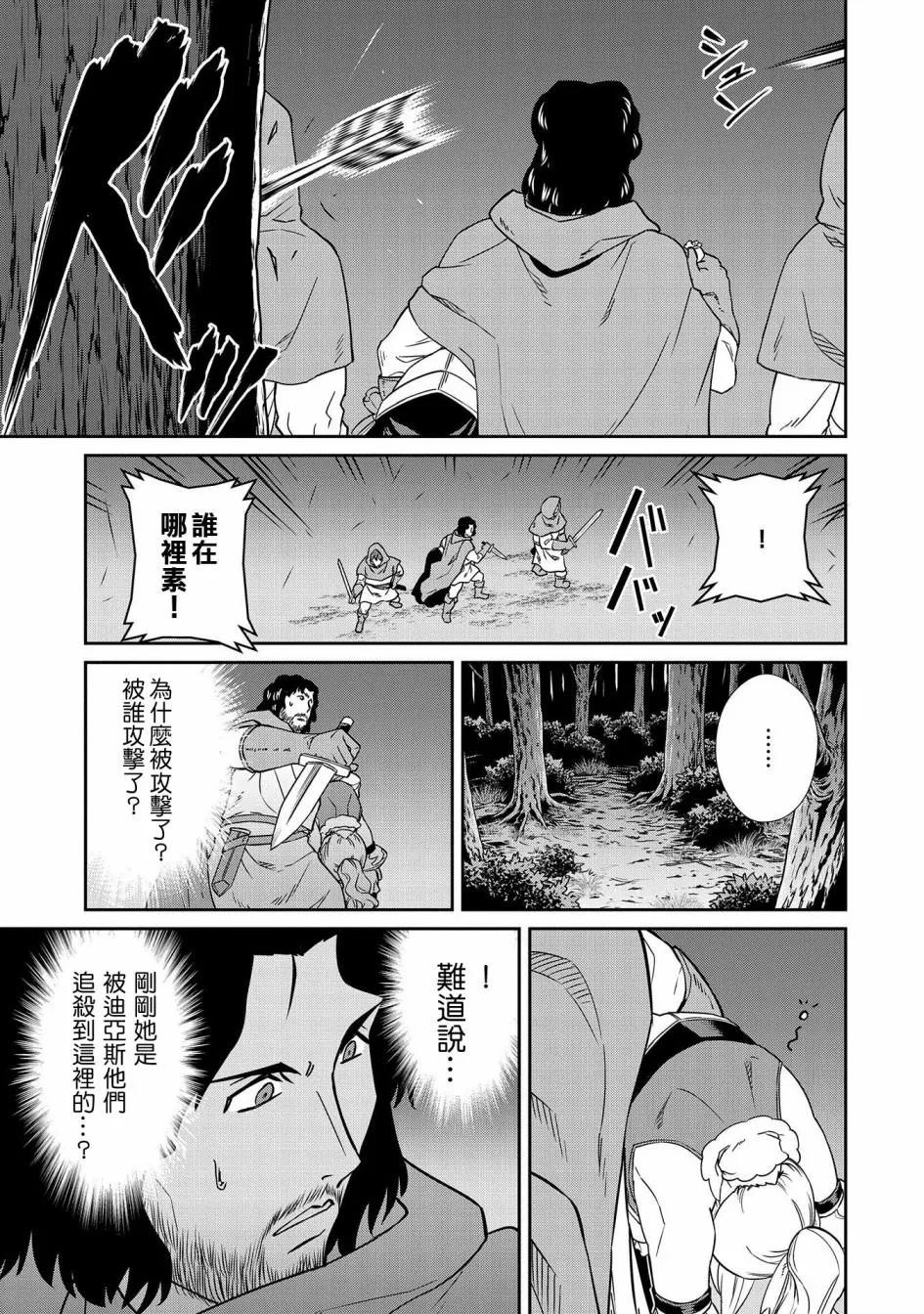 第19话 第25页