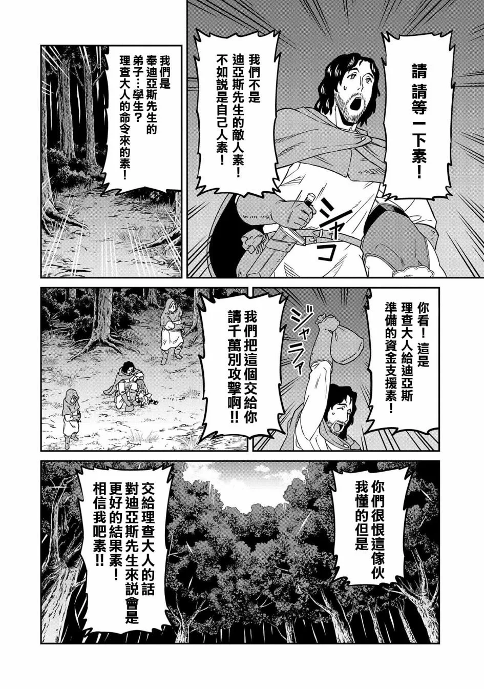 第19话 第26页
