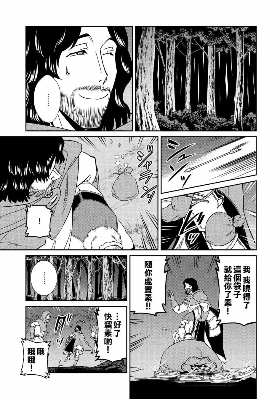 第19话 第27页