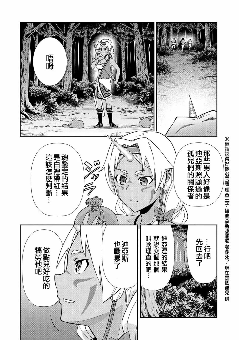 第19话 第28页