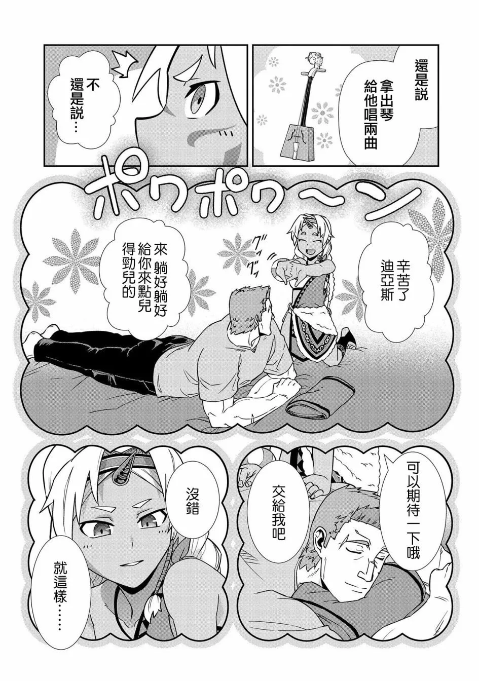 第19话 第29页
