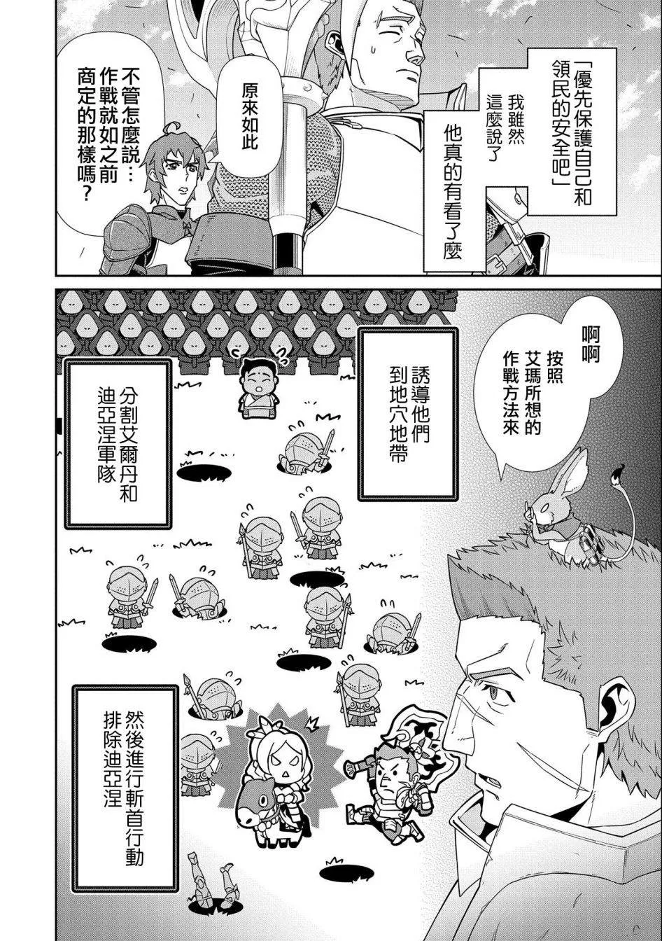 第18话 第25页
