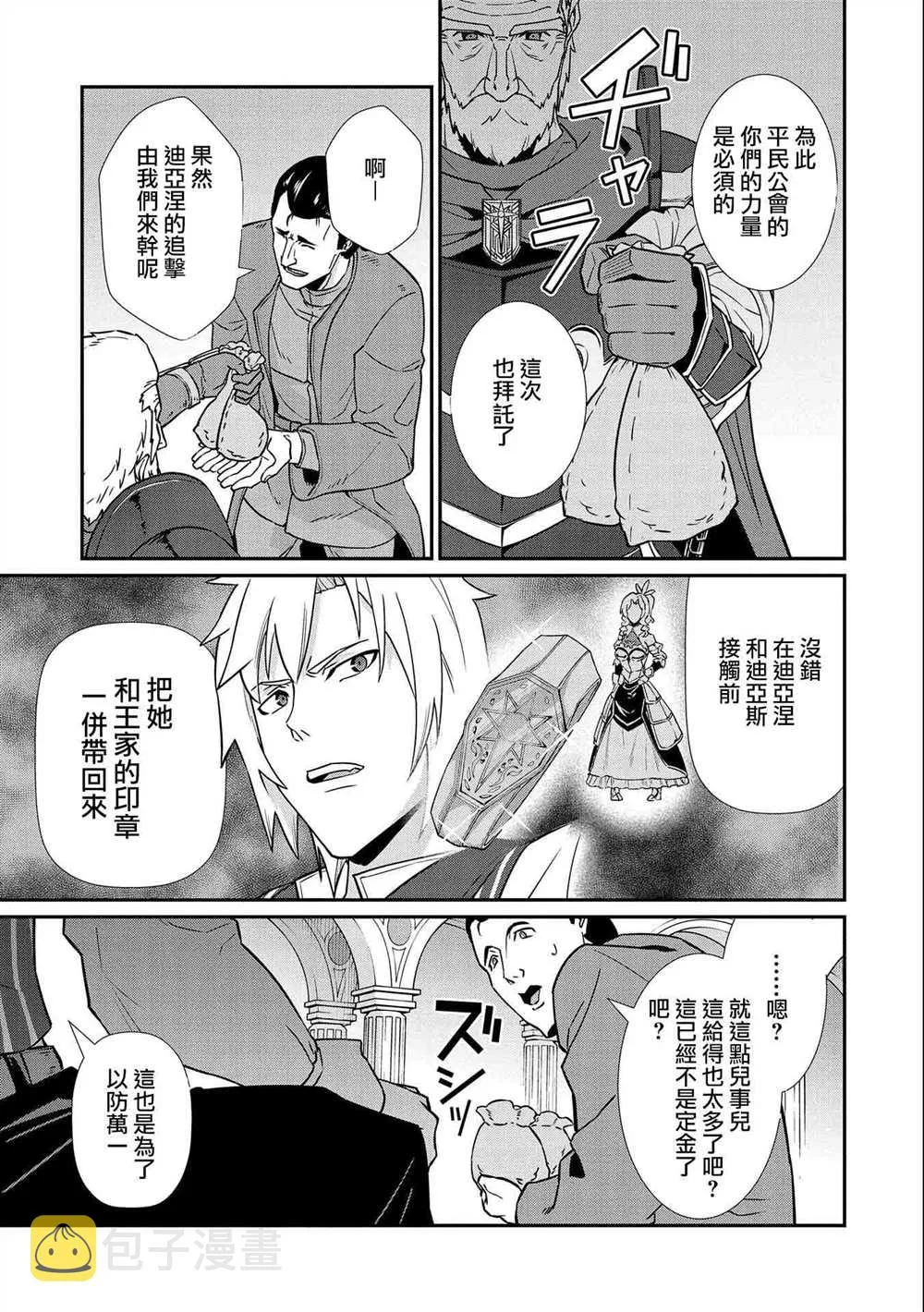 第17话 第29页
