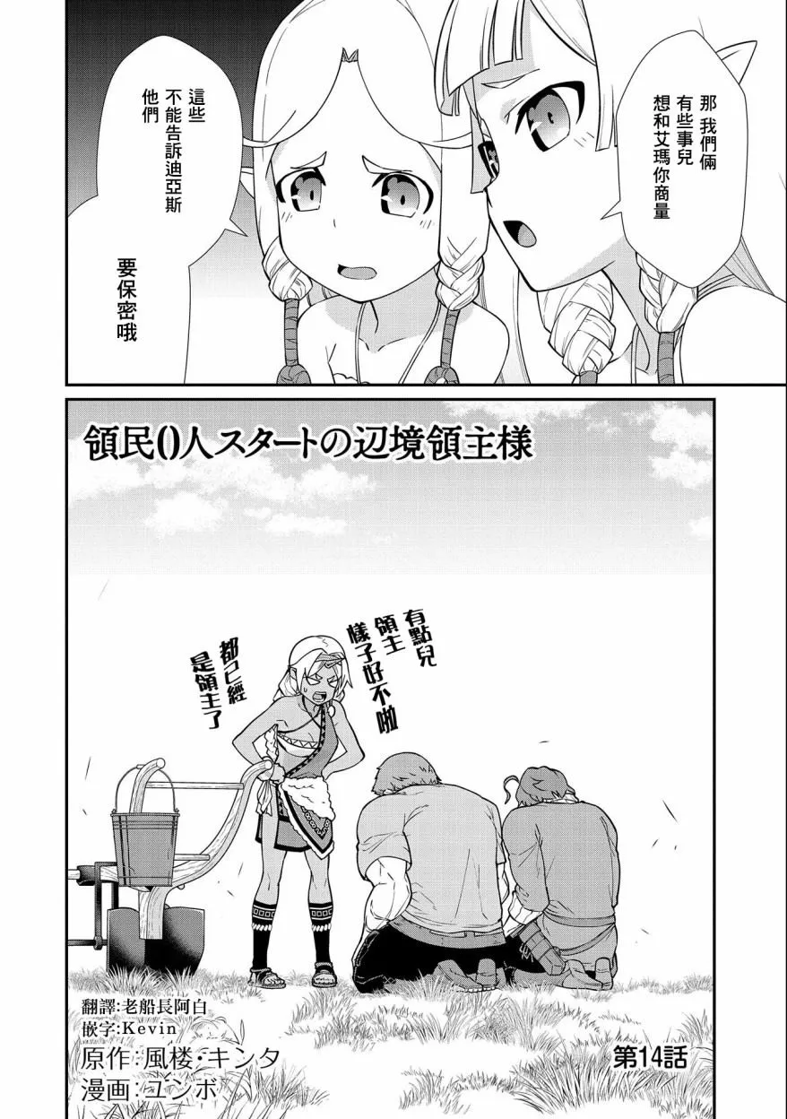 第14话 第2页