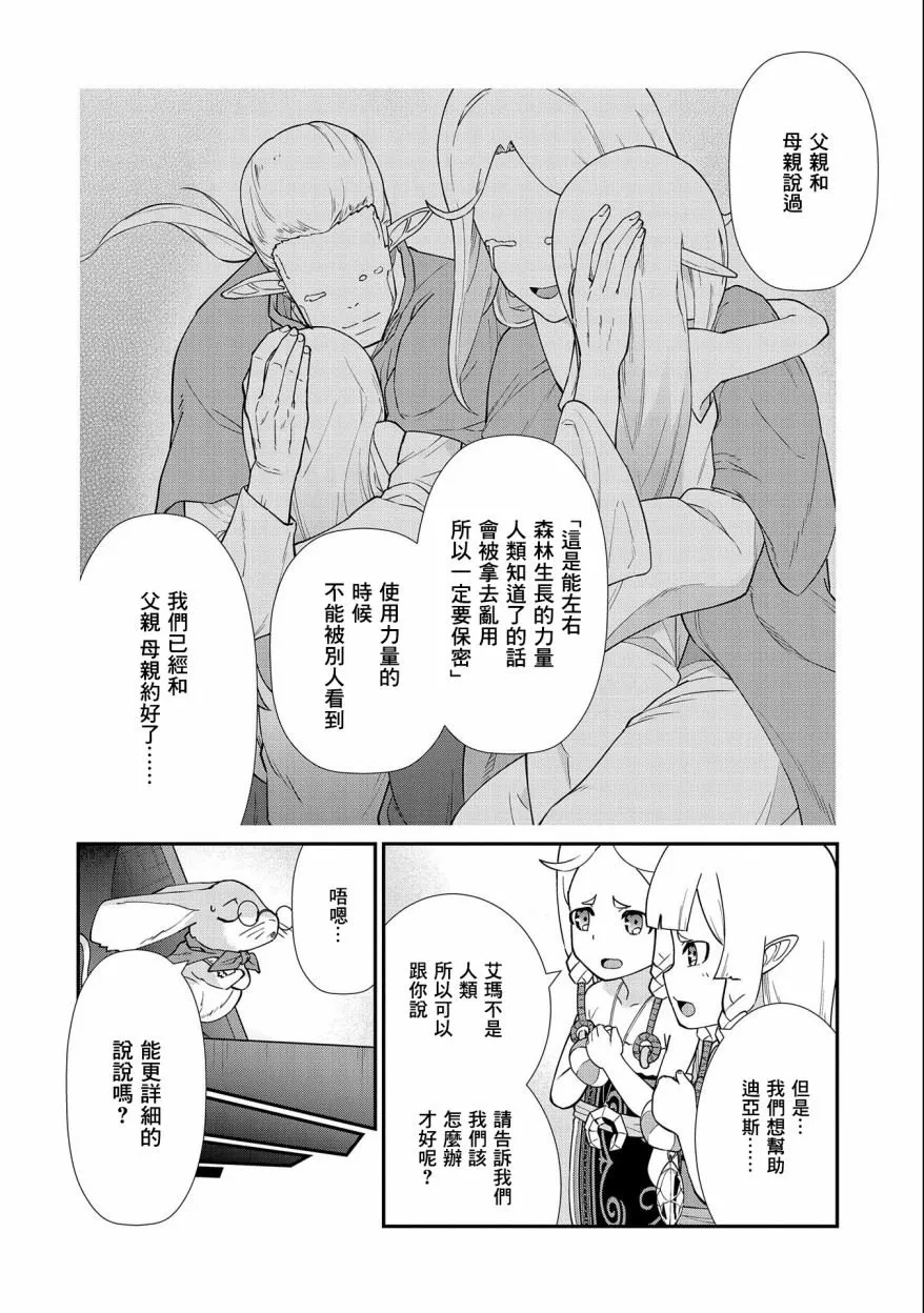 第14话 第4页