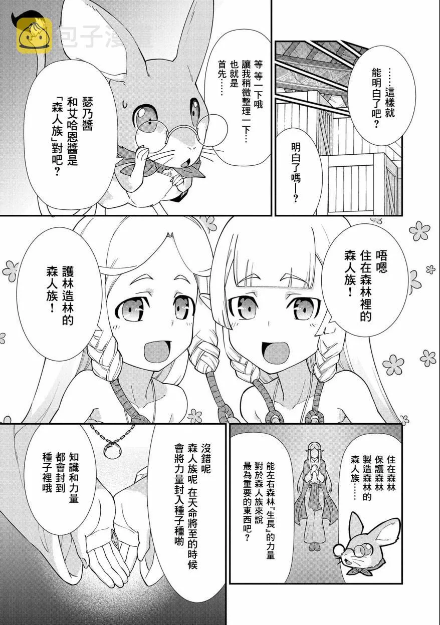第14话 第5页