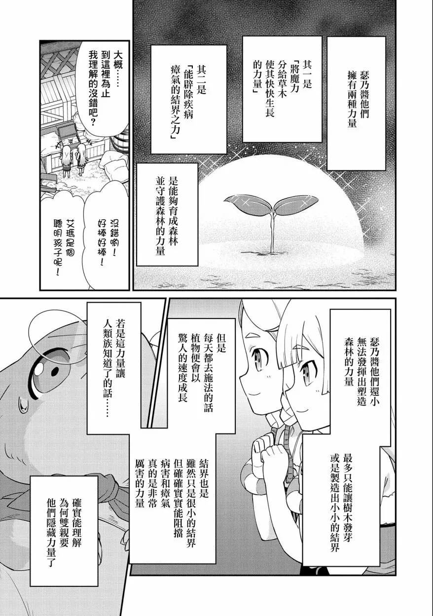 第14话 第7页