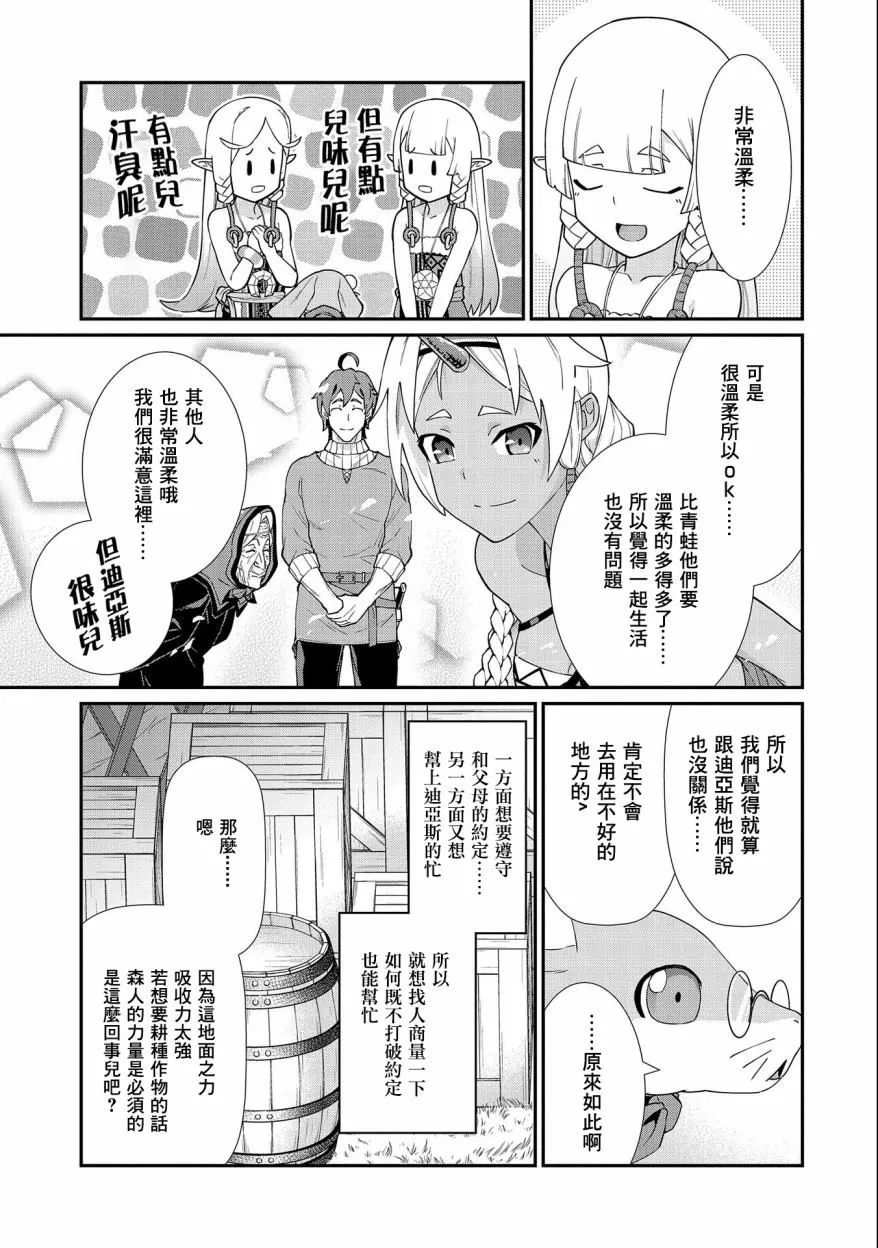 第14话 第9页