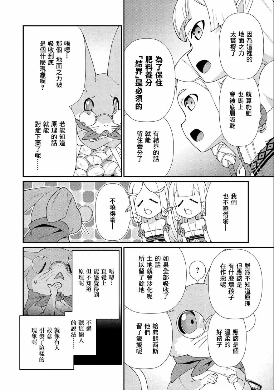 第14话 第10页