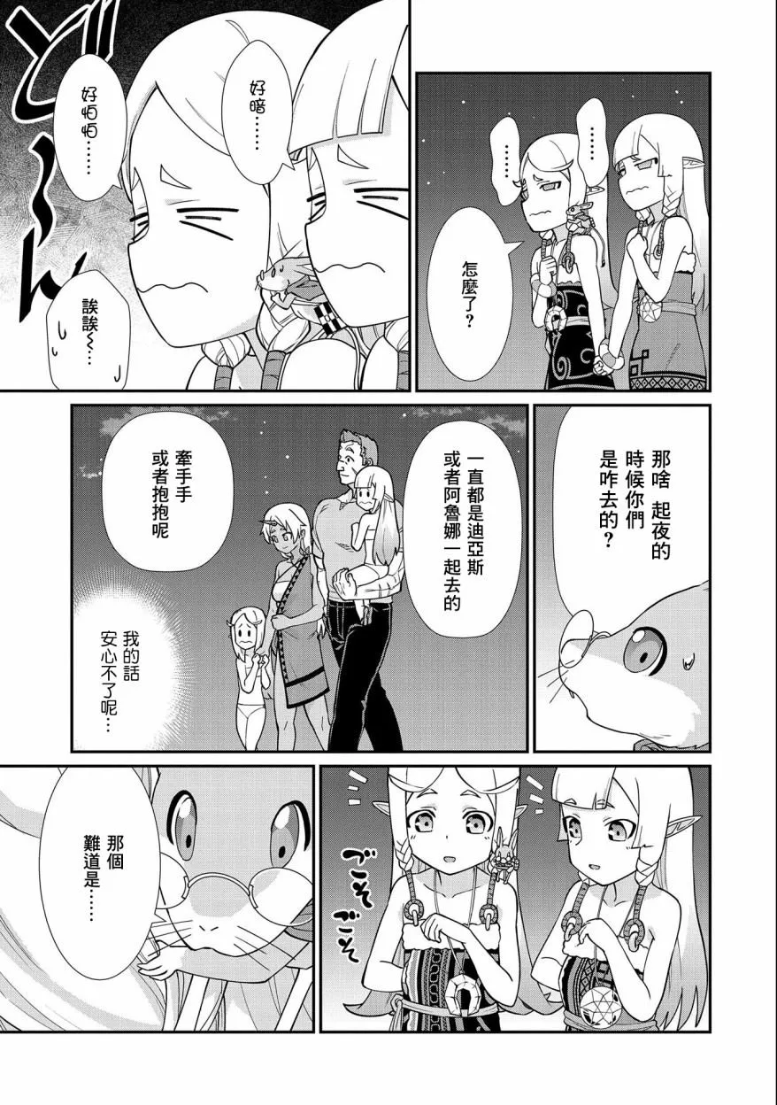 第14话 第15页