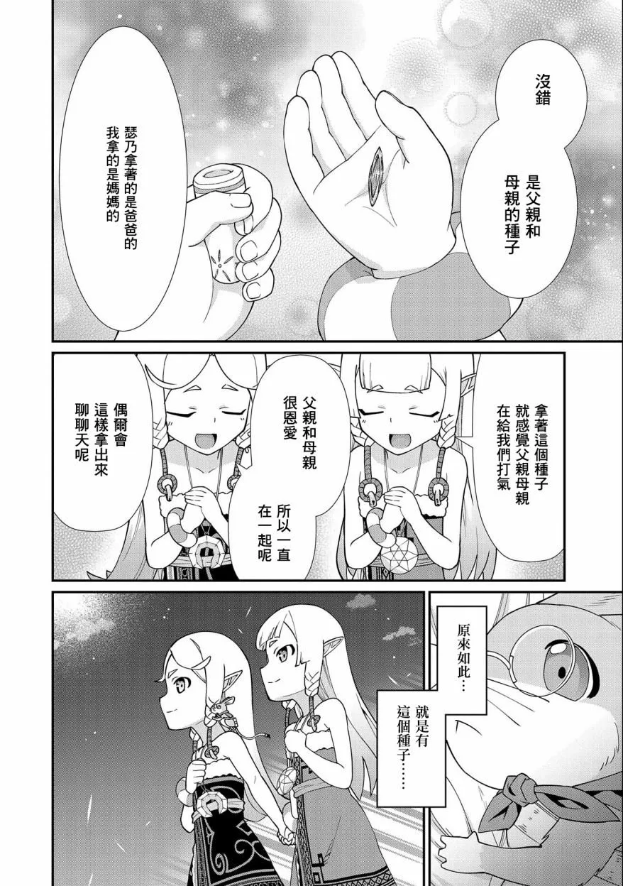第14话 第16页