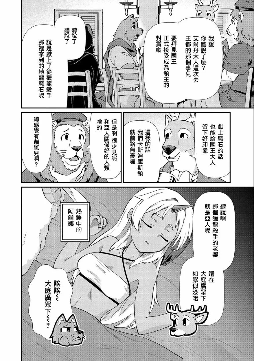 第14话 第24页