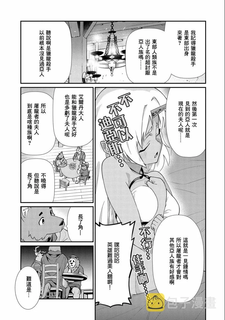 第14话 第25页