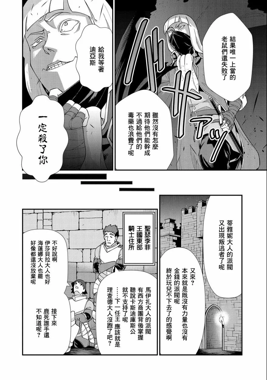 第14话 第28页