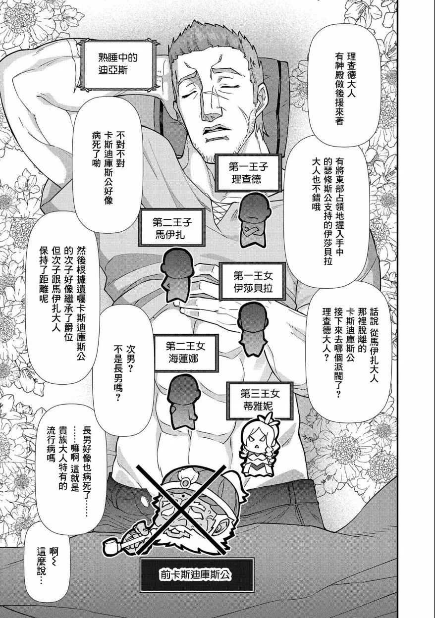 第14话 第29页