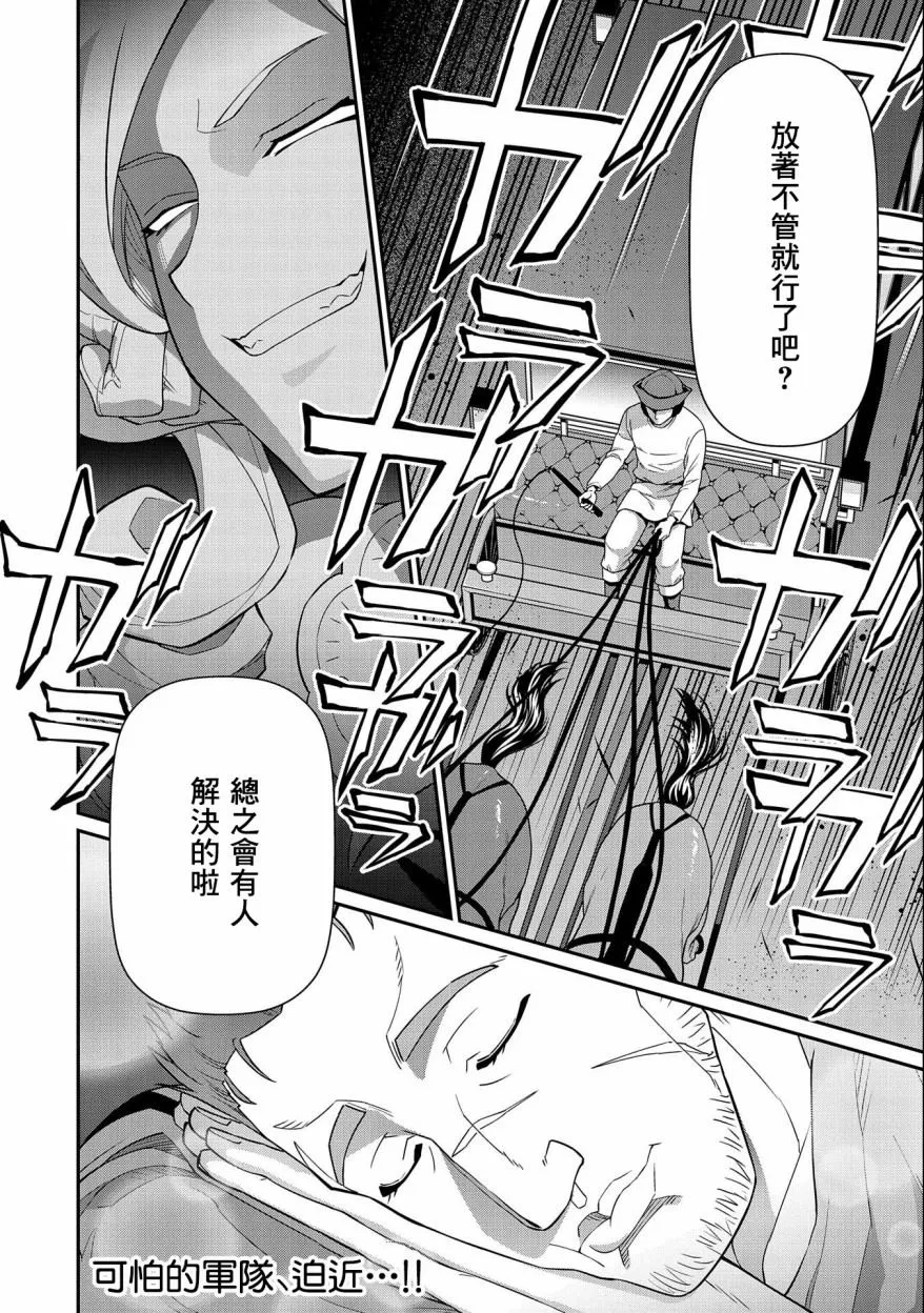 第14话 第32页