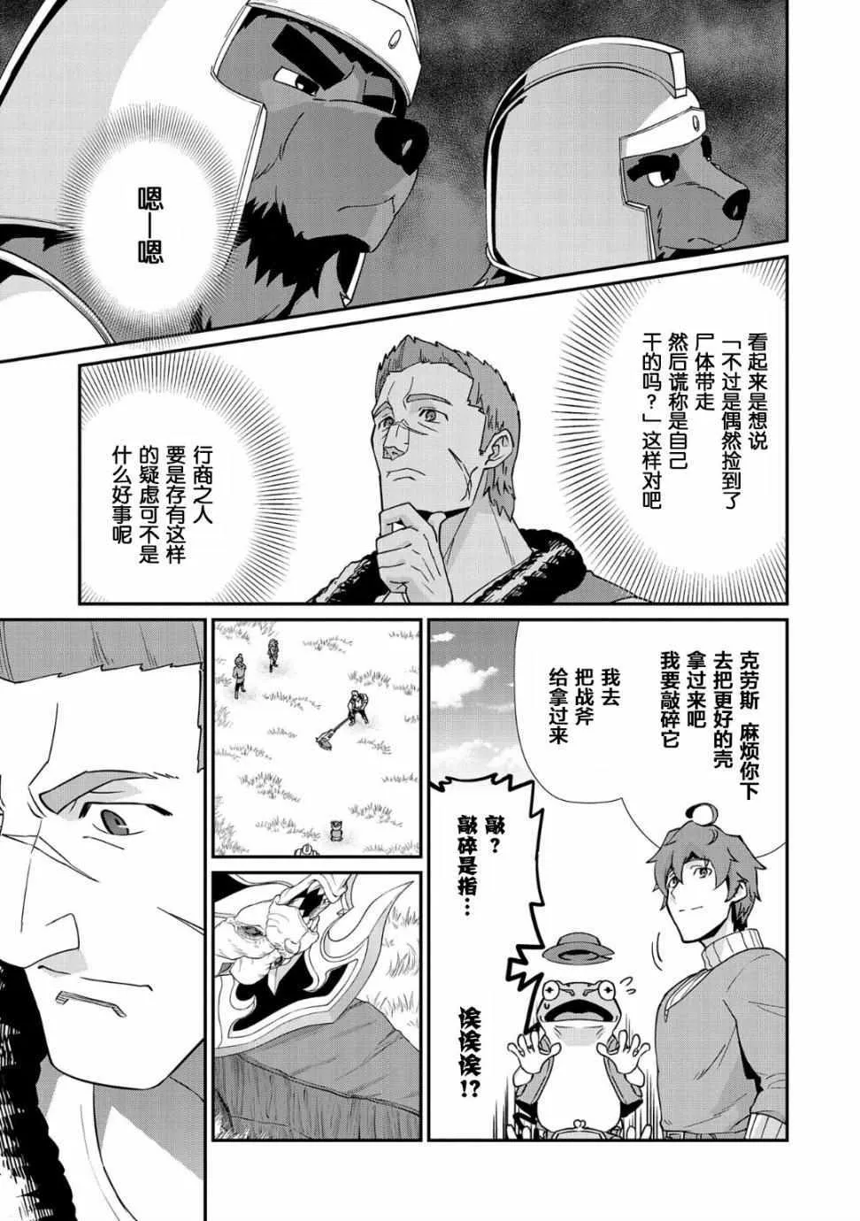 第7话 第15页