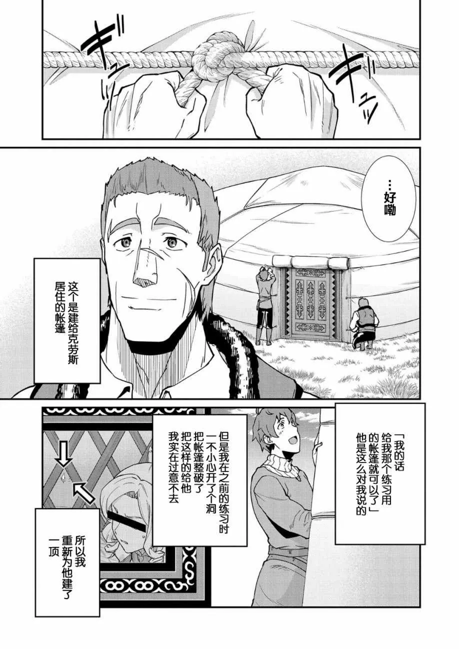 第6话 第5页