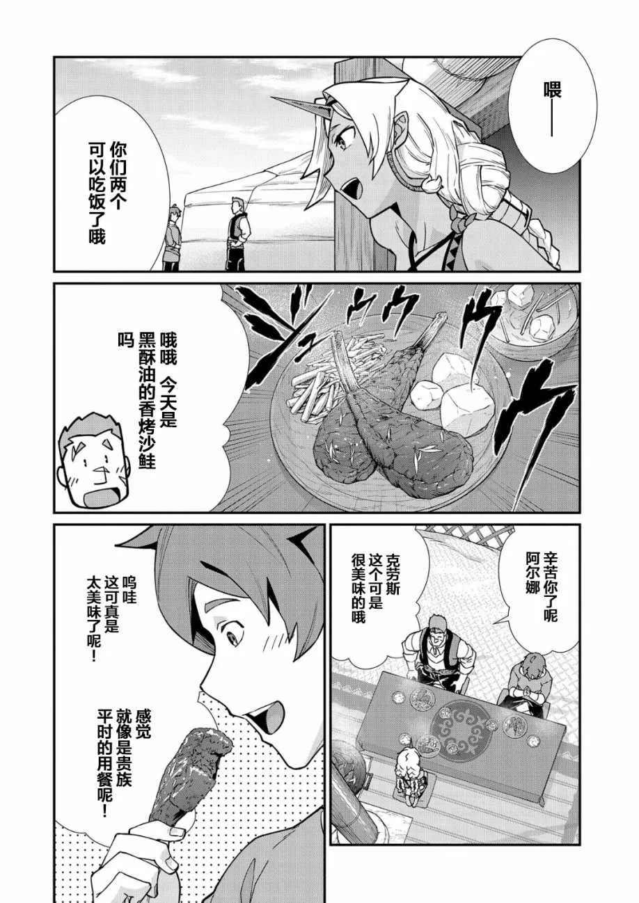 第6话 第6页