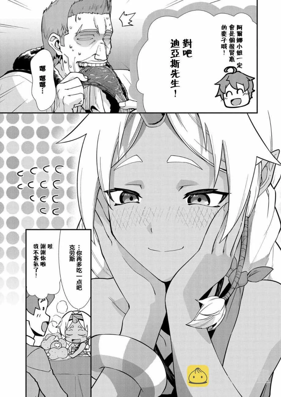第6话 第7页