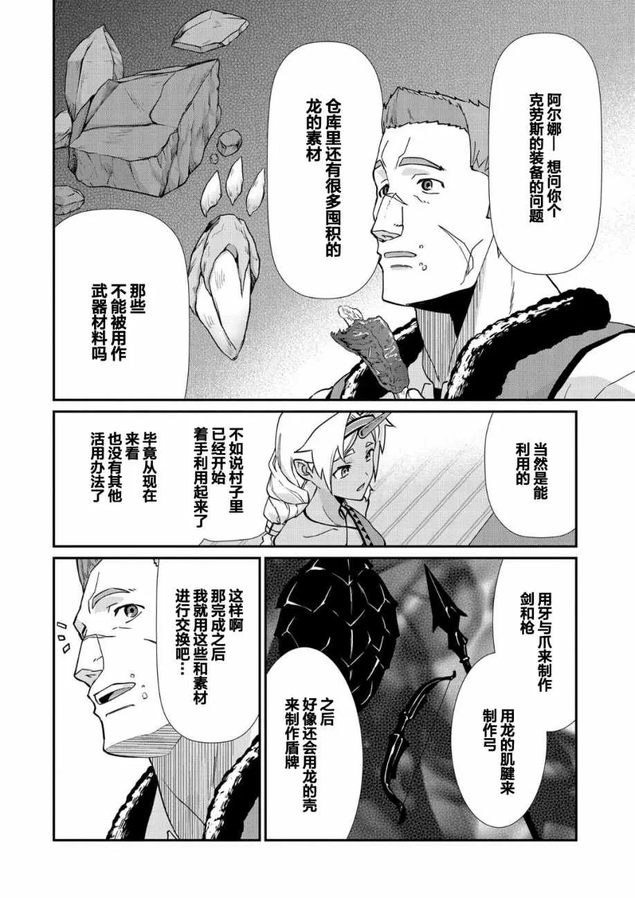 第6话 第8页