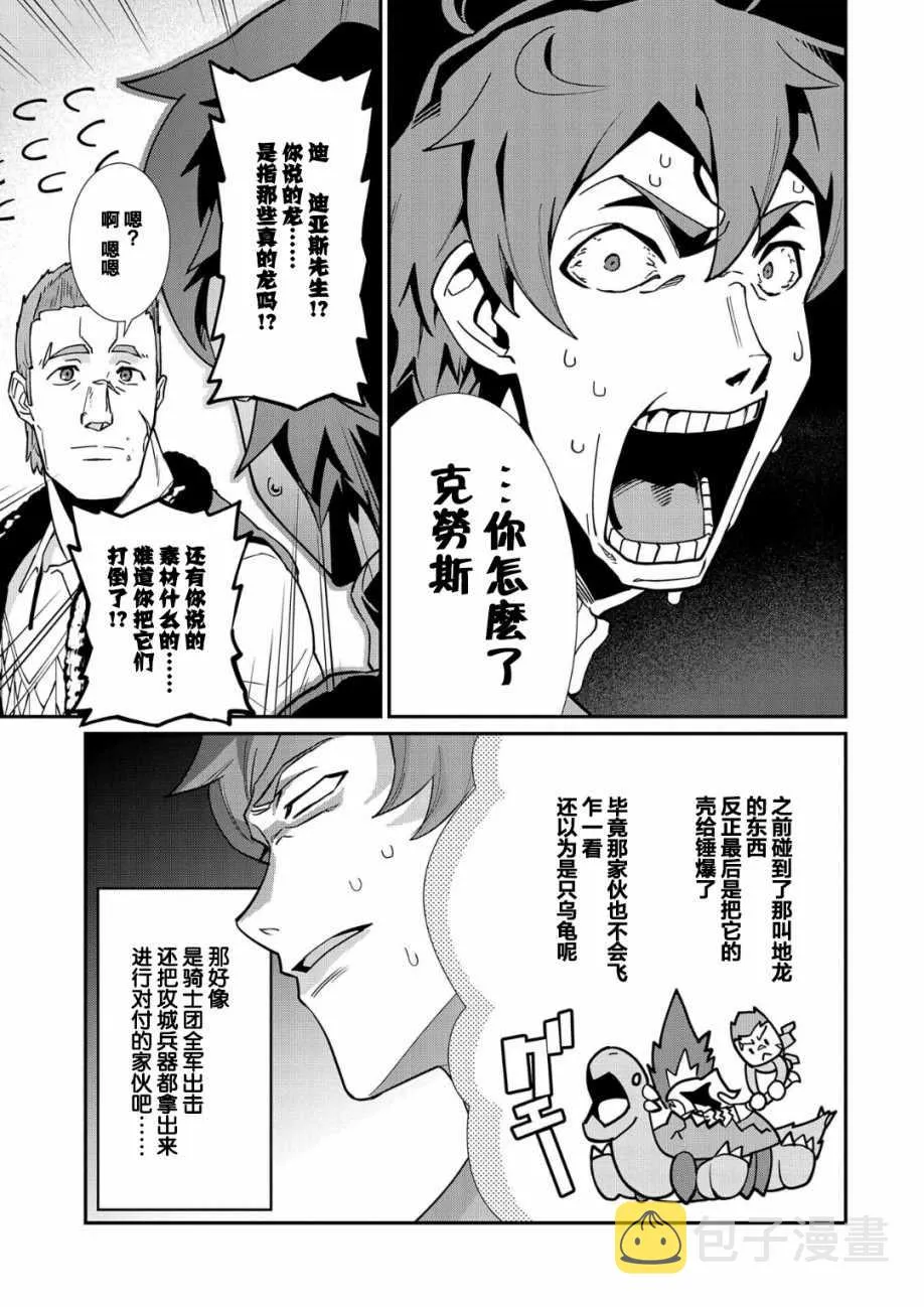 第6话 第9页