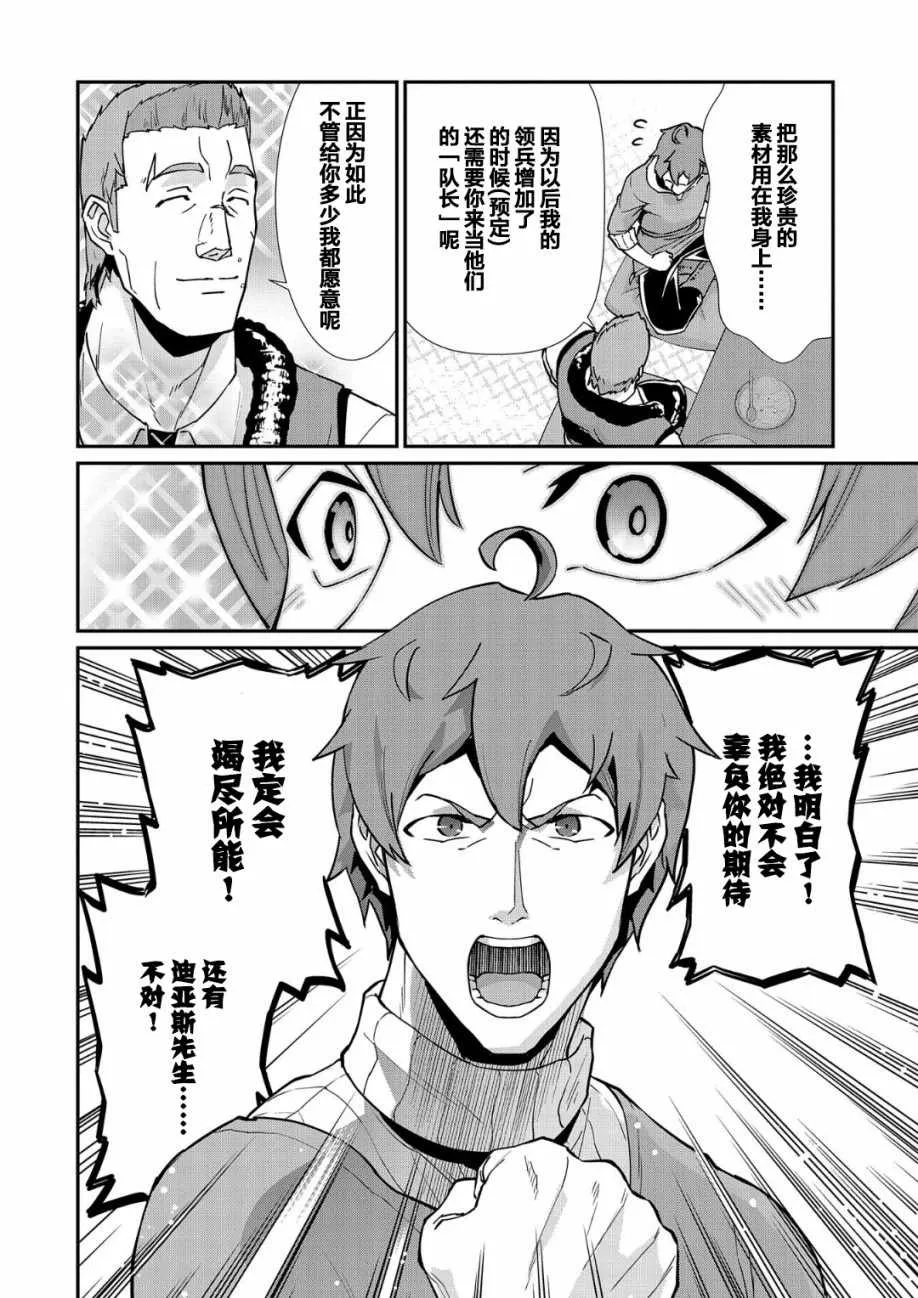第6话 第10页