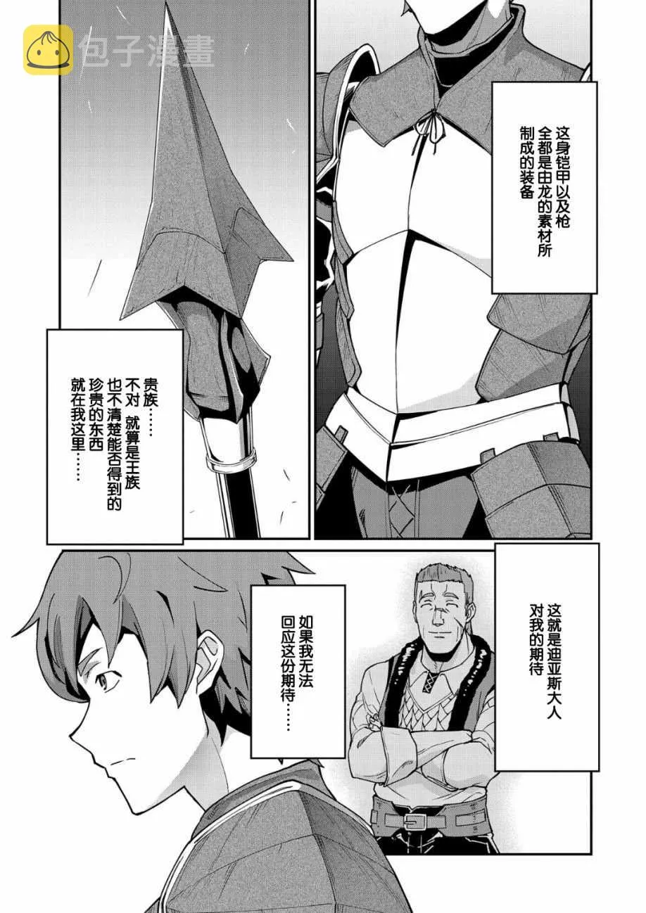 第6话 第13页