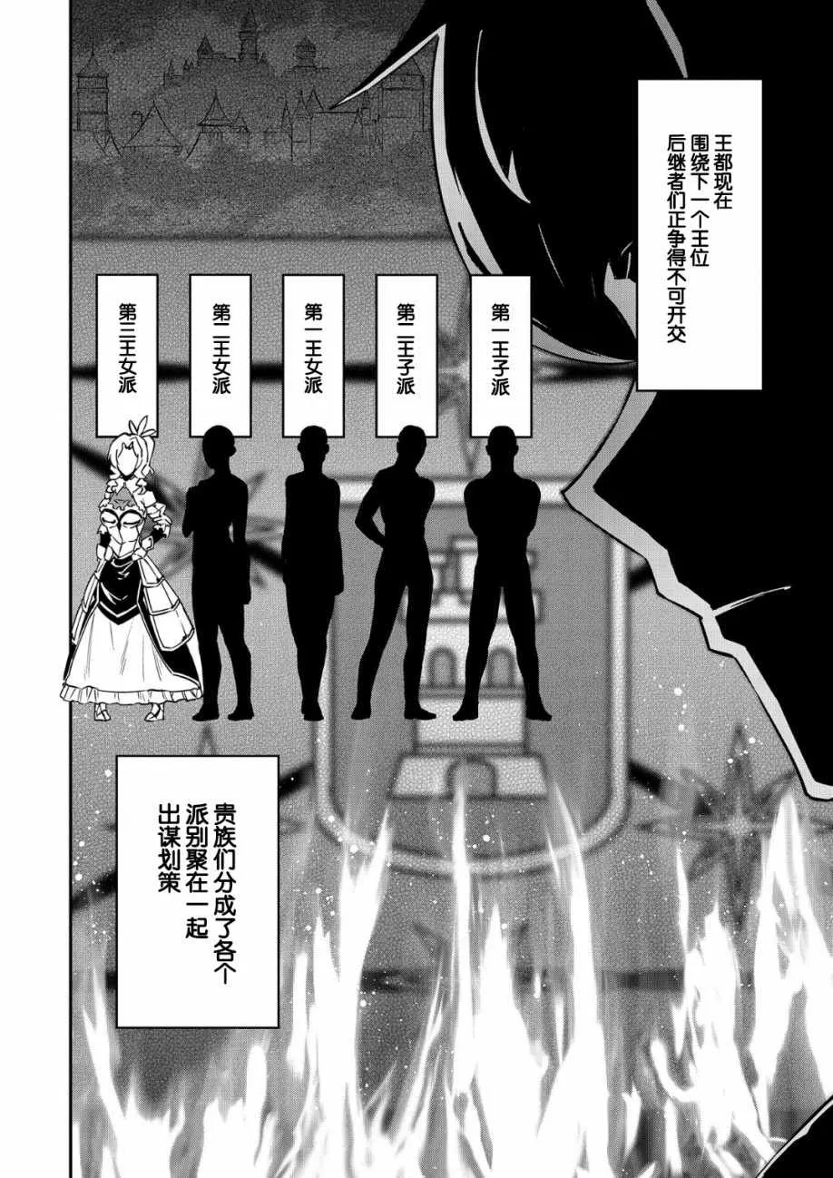 第6话 第14页