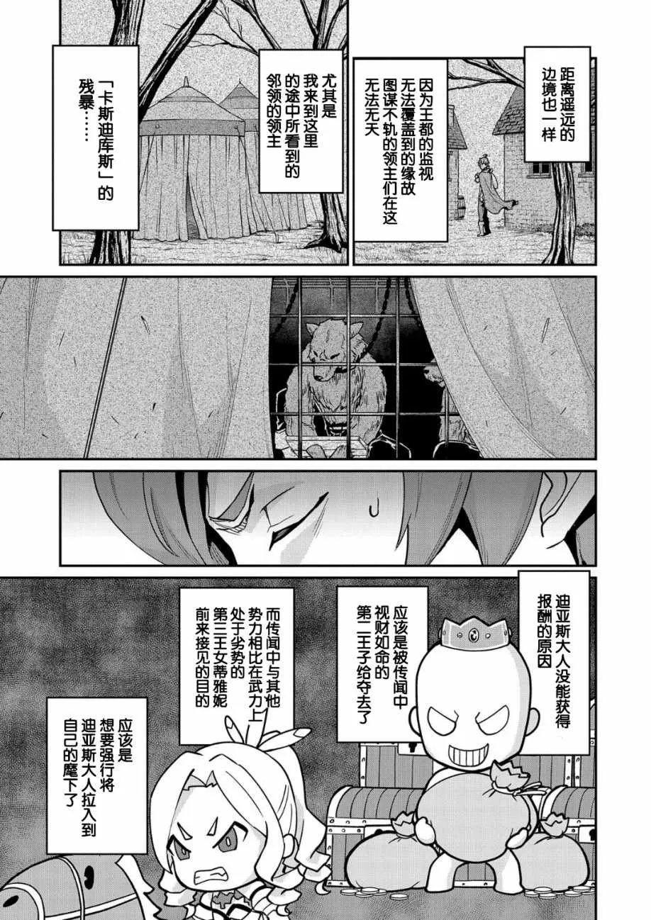 第6话 第15页